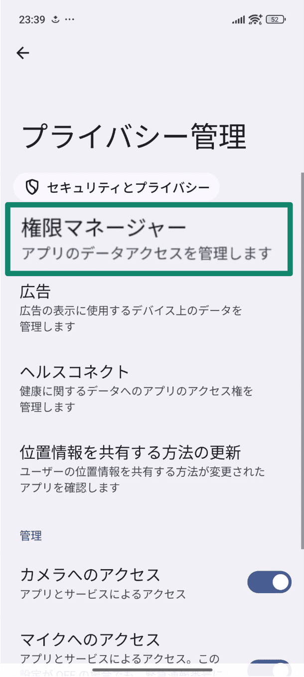 Tap Permission Manager Ja