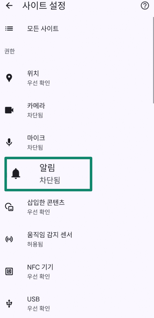 Chrome settings showing Notifications option.
