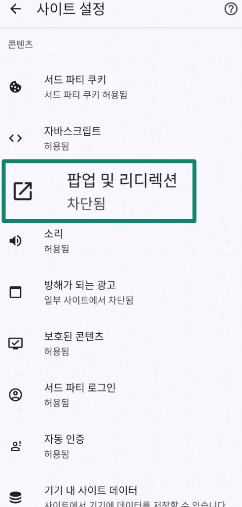 Chrome settings showing Pop-ups and redirects option.