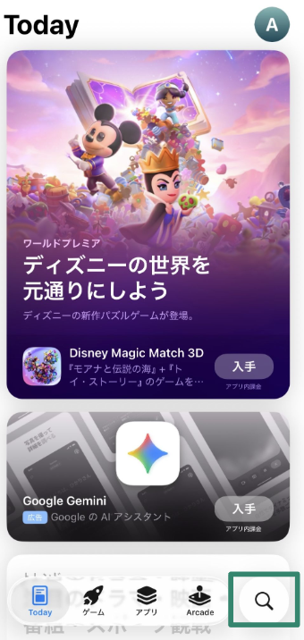 Accessing the App Store on iOS.