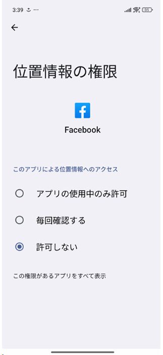 Disabling Facebook mobile app location permissions.