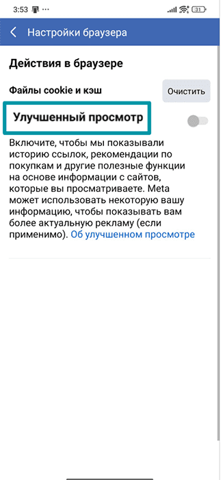 Facebook mobile app Browser settings with the Enhanced browsing toggle highlighted.