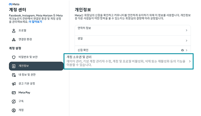 Facebook Accounts Centre Personal details tab with Account ownership and control highlighted.