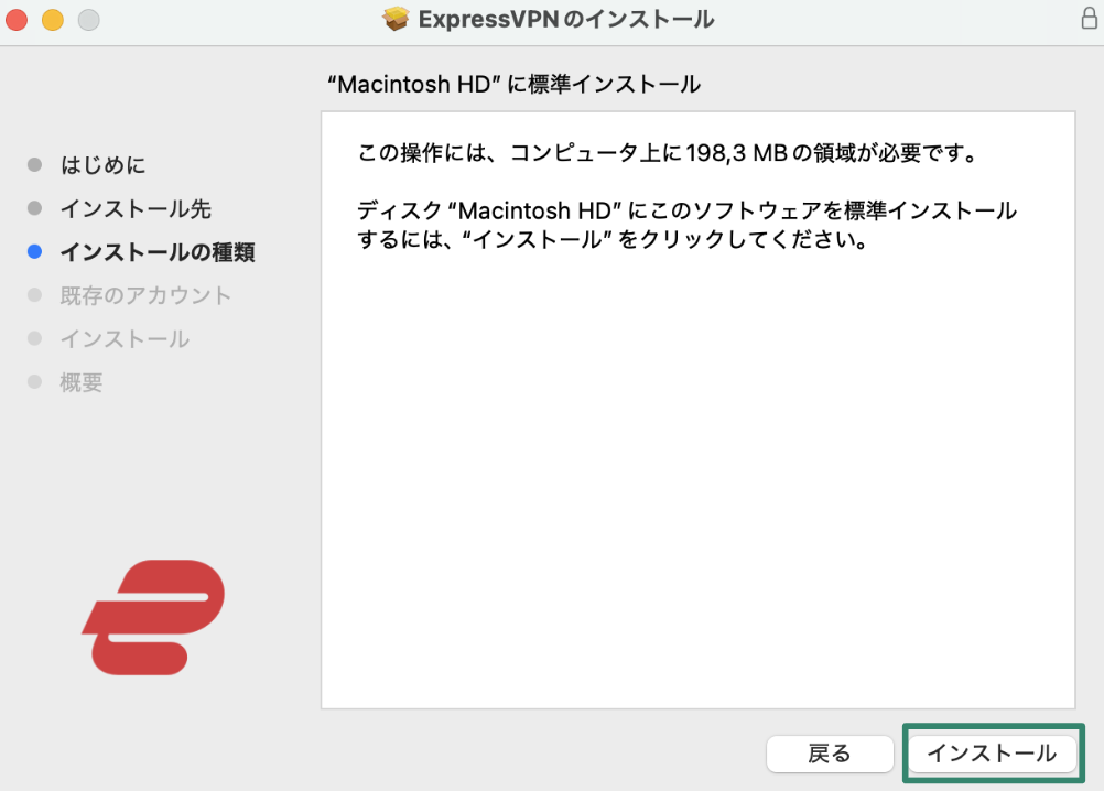 Installing ExpressVPN on macOS.