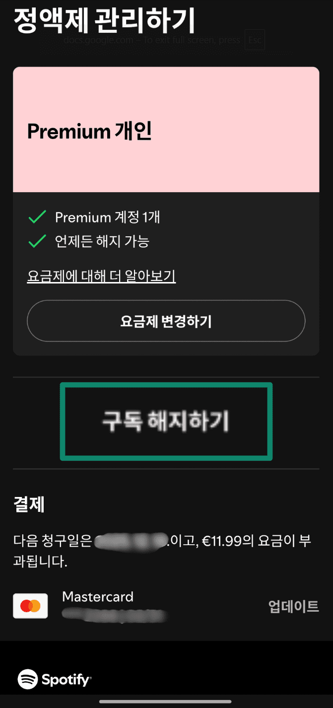 Tap Cancel Subscription Kr