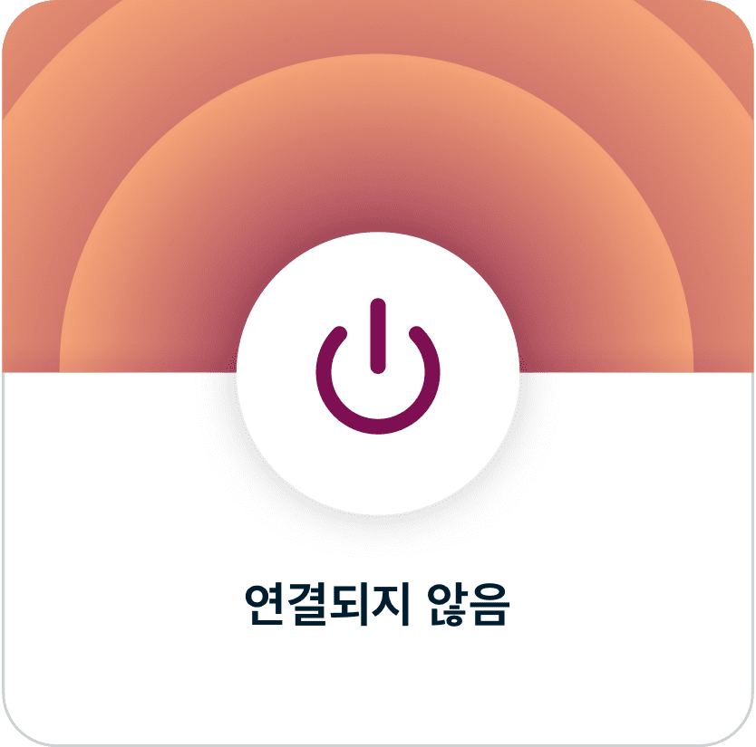 데스크탑 또는 노트북용 VPN을 연결하는 1단계