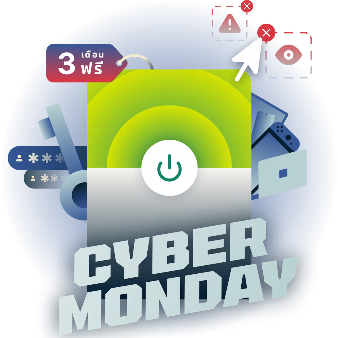 รับข้อเสนอ Cyber Monday VPN ที่ดีที่สุด